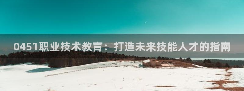 九游会老哥俱乐部